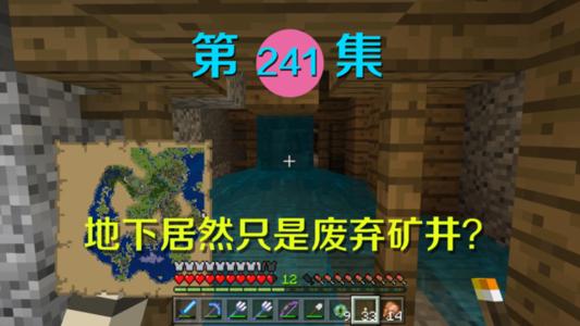 我的世界冒险1开始_450字