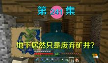 我的世界冒险记 1 开始_450字