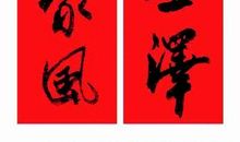 有趣的对联_350字