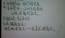 班级趣事----男朋友的降临_450字