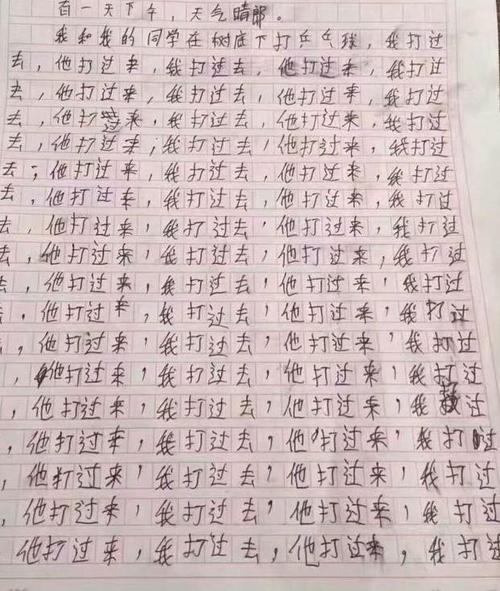 滑冰的构图：我学会了滑冰_500字
