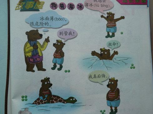 在滑冰上的组成：记得滑冰_350字