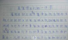 关于溜冰的作文：我学会了溜冰_800字