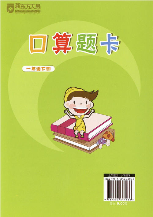 哲学故事：骆驼妈妈
