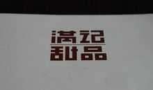 关于溜冰的作文：第一次溜冰_150字