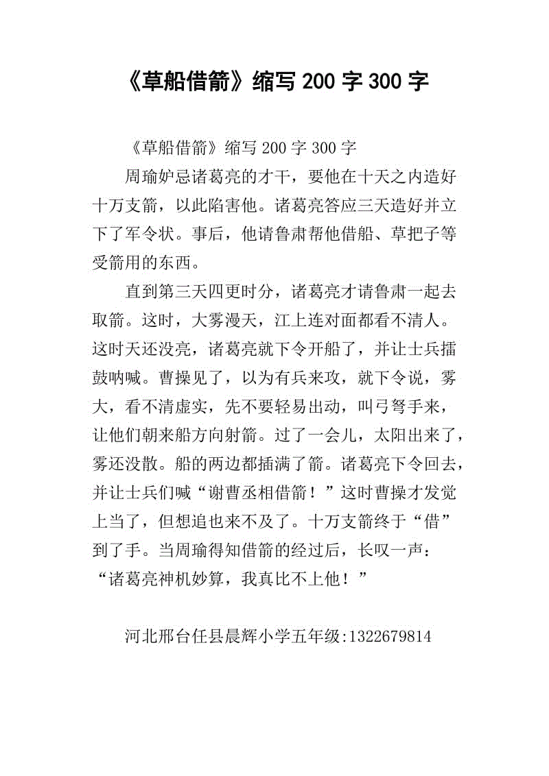 观察字段_300字