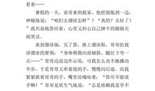 关于溜冰的作文：从失败中站起来_500字