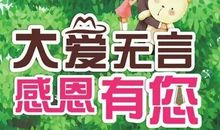 大爱无言_1200字