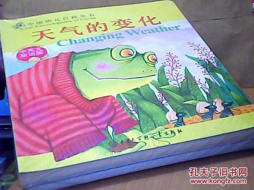 天气的精彩变化_150字