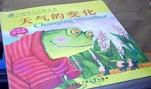 天气的奇妙变化_150字