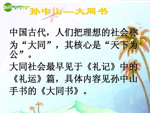 关于理想的组成：谈论理想_300字