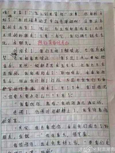 关于理想的组成：雪花的理想_200字