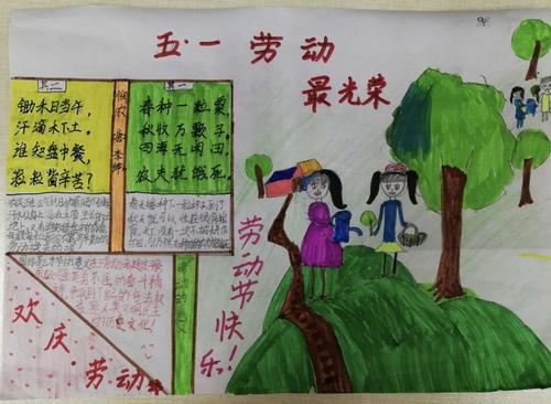五月一天真的很开心_550字
