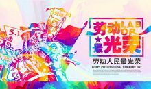 高三日记：拥挤的五一假期_600字