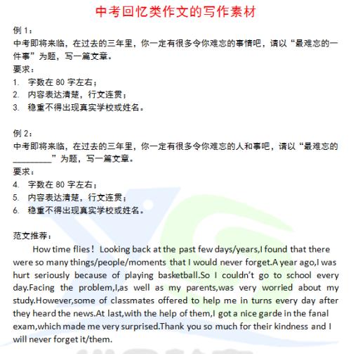 2009年高中入学考试英文论文2：健康和健康饮食