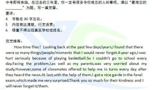 2009中考英语作文预测2：卫生健康饮食