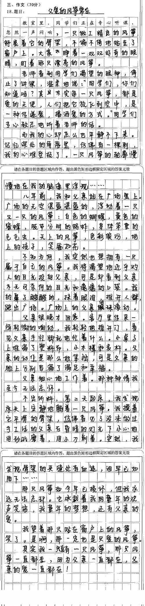 2008年，宜昌市“那一年，它应该是上帝的冬天”_800字