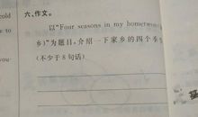 Changes in My Hometown家乡的变化_750字