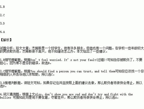 是一个好的学生_600♥