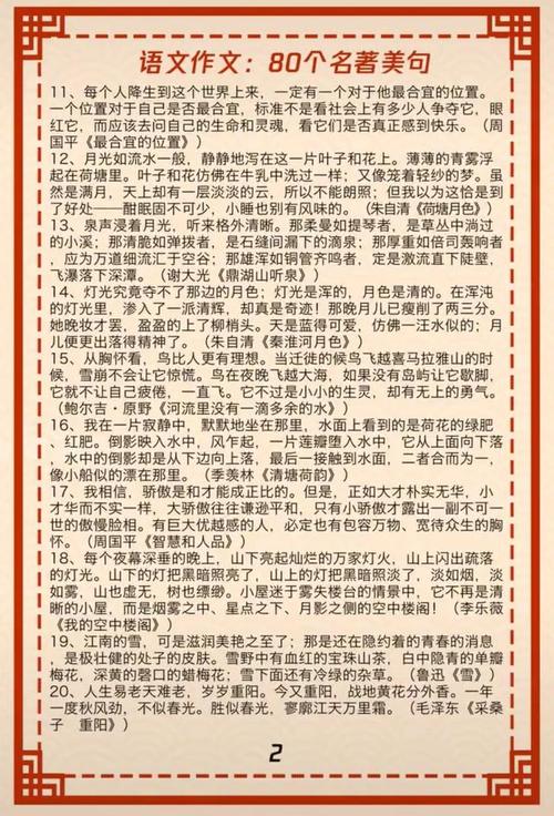 高中入口材料：50个世界着名的50个经典单词