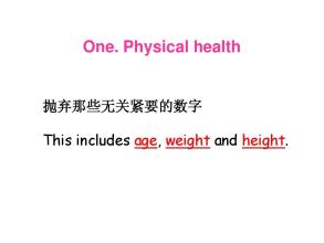 如何保持健康_800字