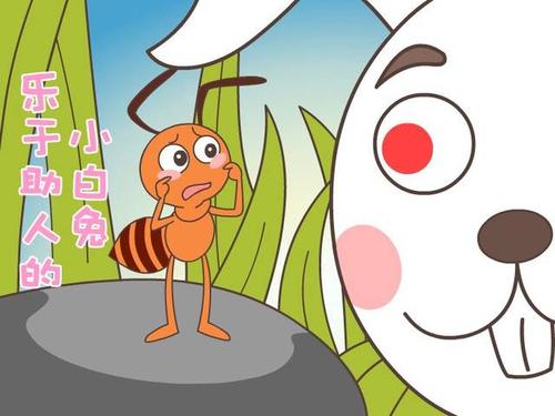 帮助人们一只小白兔_200字