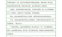 五年级写景作文：游黄山_600字