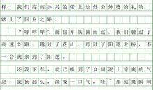 五年级写景作文：红城雪俏_450字
