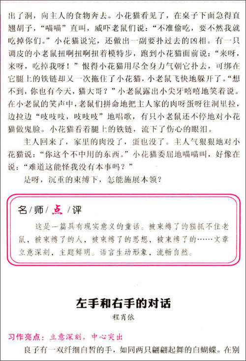 2018年成雄首席股权指导：萧胜首席审查量