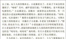 2018小升初作文指导：小升初作文阅卷有感