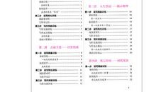 2018小升初作文指导：写作技巧