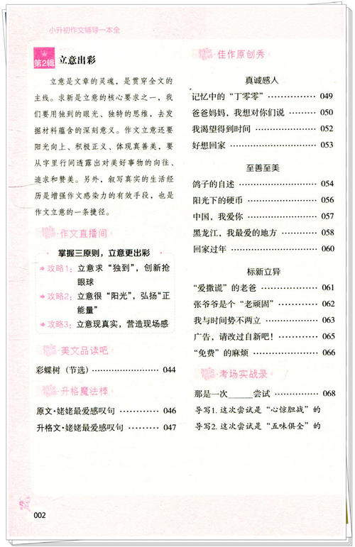 2018年萧盛首席建议指导：萧盛首席考试组成的主张趋势分析