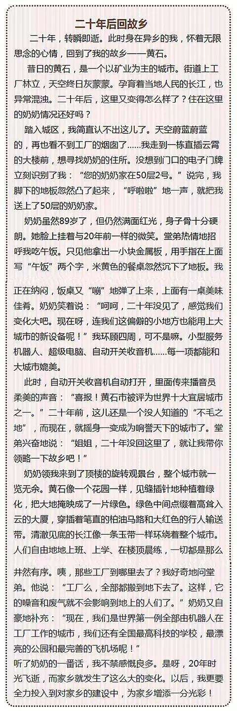 2018年成雄首席股权主题指导：高层解决方案写作秘籍