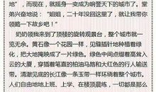 2018小升初作文指导：高分作文写作秘籍