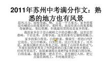 06年中考满分作文系列47―爱心天使的感谢信_1200字