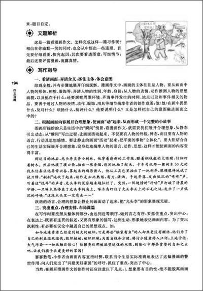2018年萧盛首席组成指导：铺设多叙事