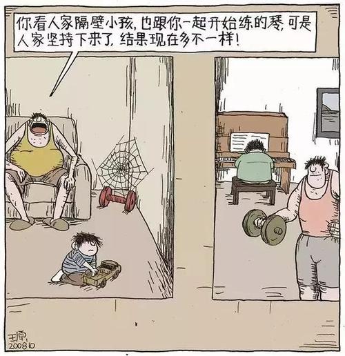 哲学故事：我喜欢蜘蛛