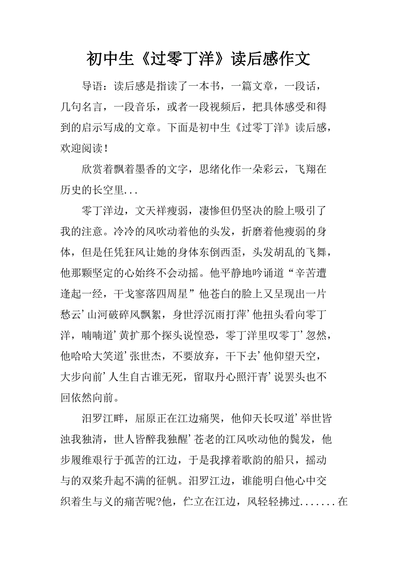 阅读“CrossBuyo”_700字