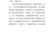 读《荷塘月色》有感_400字