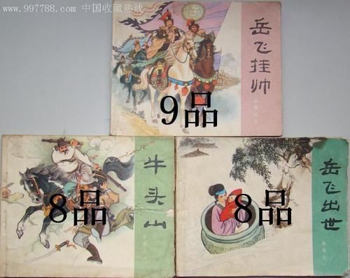 读“yue quan chuan”感觉_400字