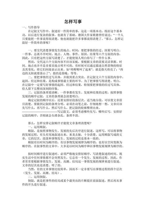 2018年萧盛首席组成指导：如何采取