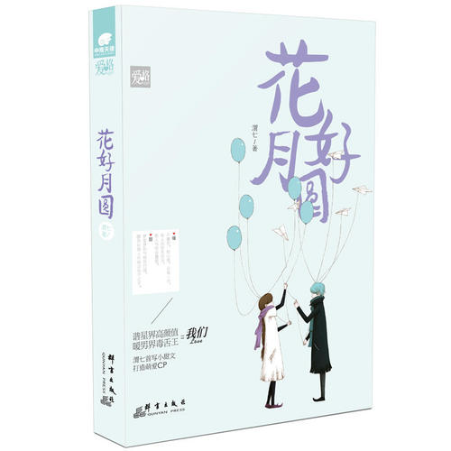 高三小说：青年浅唱歌·会议_1500字