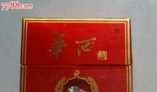 烟里的希望_1500字