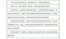 高一状物作文：钢笔_900字