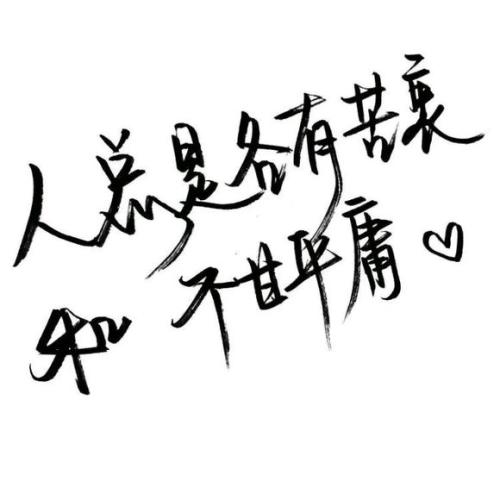 明天是新的一天_900字