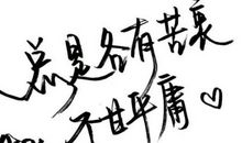 明天又是新的一天_900字