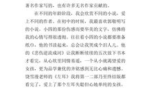 高三小说：他会做我的眼睛_800字