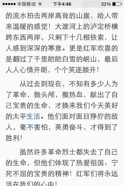 读完_450字后，“船长的勇气”
