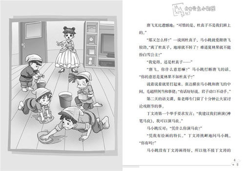 一群顽皮的包_300字