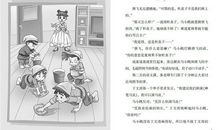 一群淘气包_300字